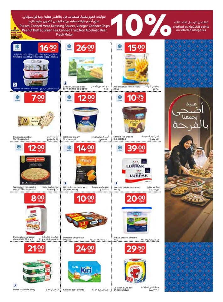 Carrefour Eid Special Offer