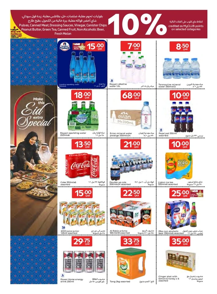 Carrefour Eid Special Offer
