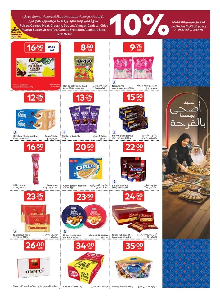 Carrefour Eid Special Offer