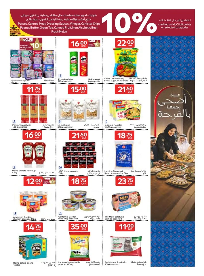 Carrefour Eid Special Offer