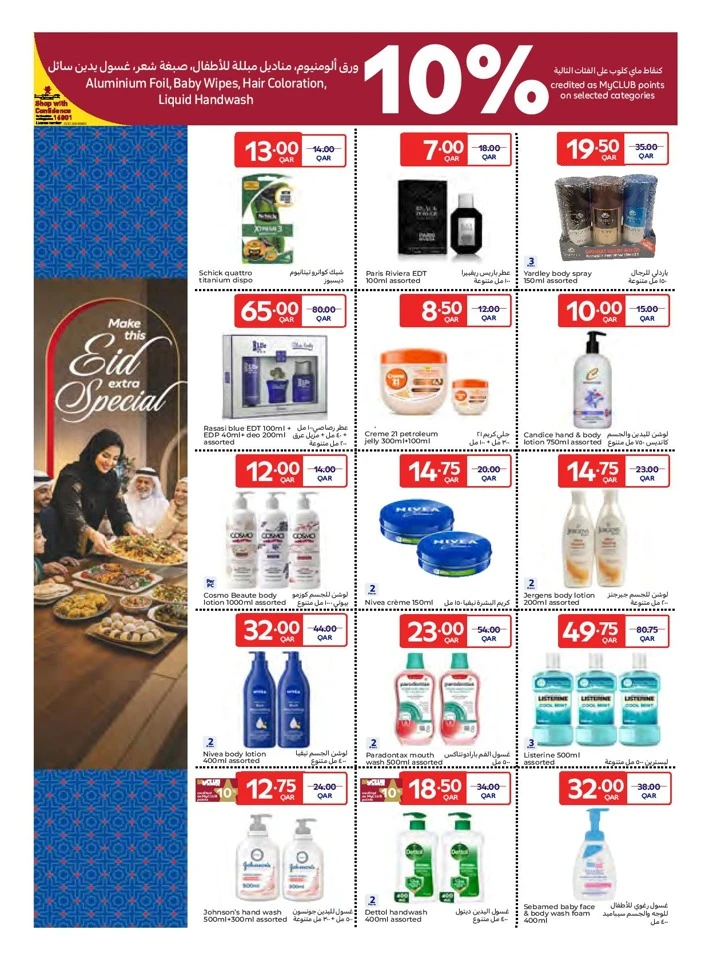Carrefour Eid Special Offer