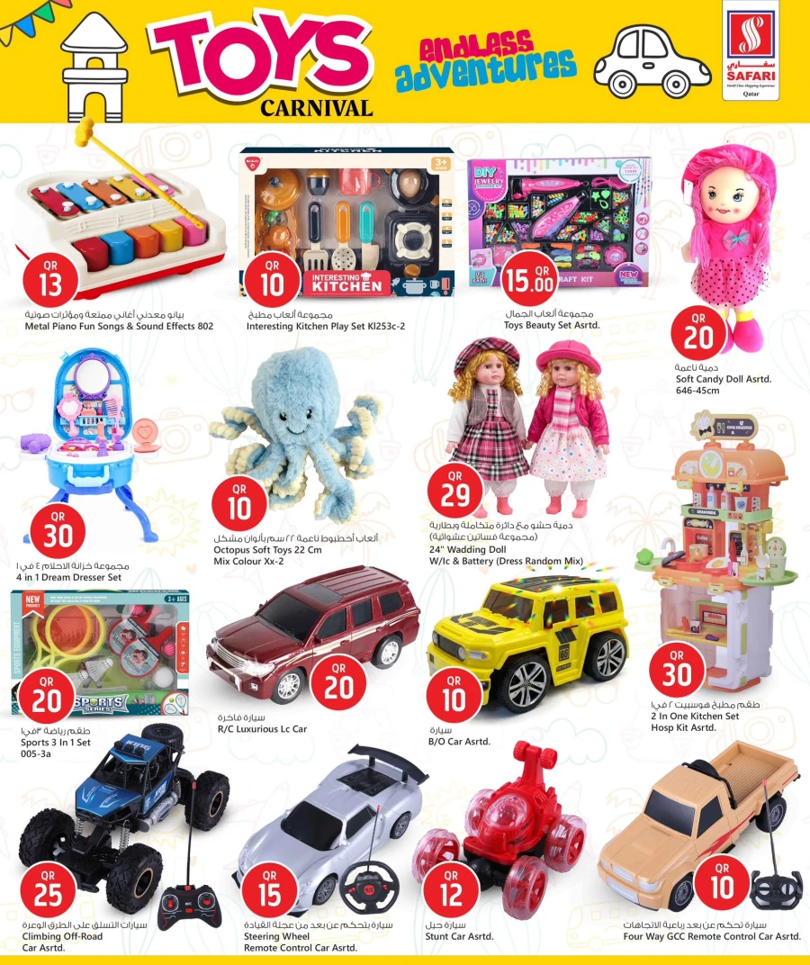 Safari Cycle & Toys Carnival Offer