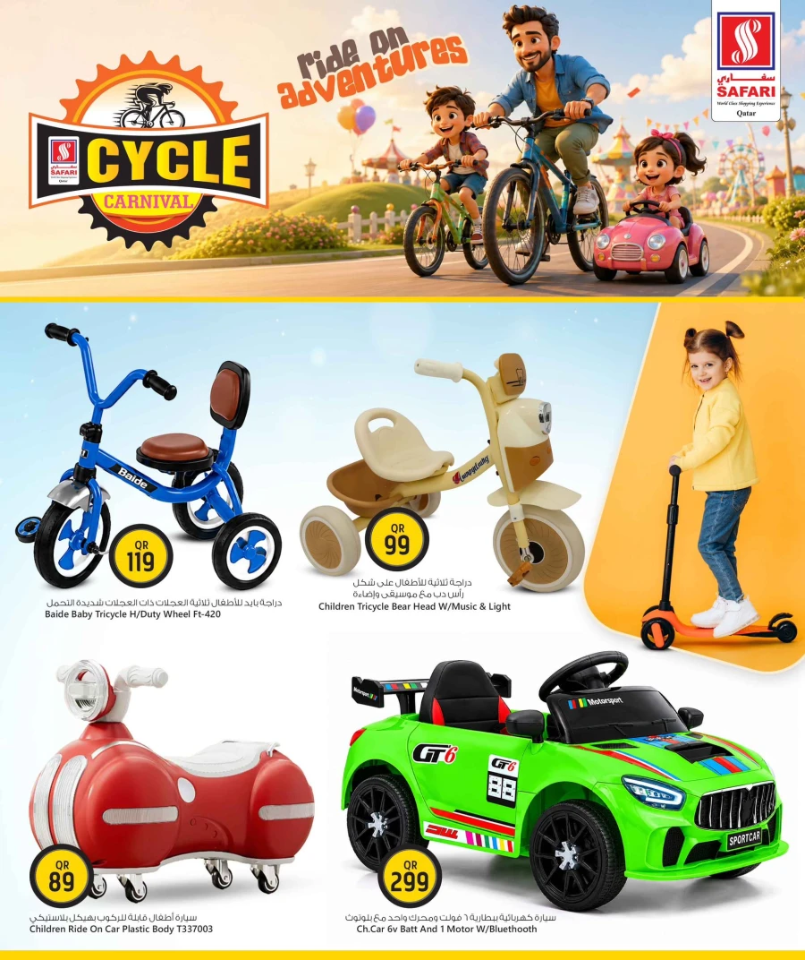 Safari Cycle & Toys Carnival Offer