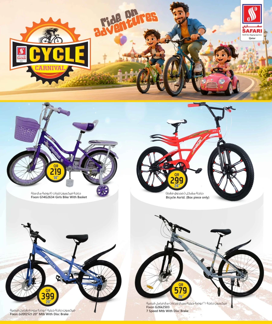 Safari Cycle & Toys Carnival Offer