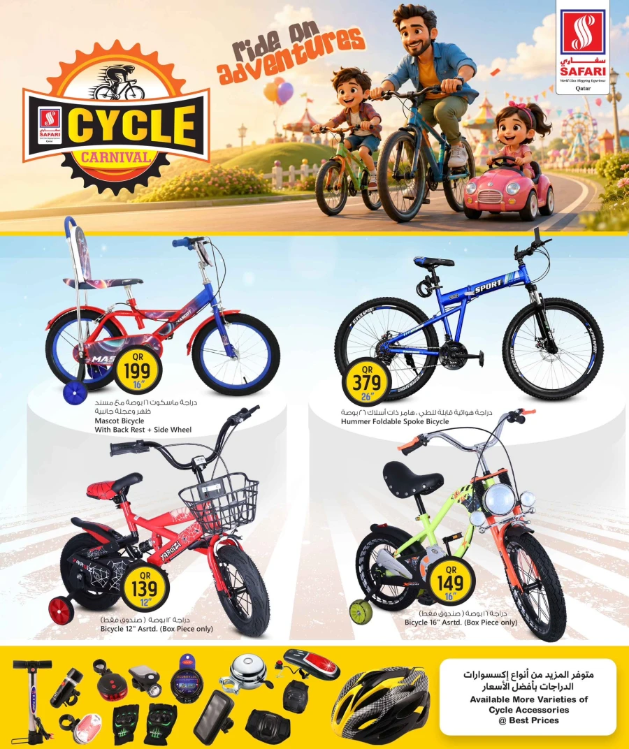 Safari Cycle & Toys Carnival Offer