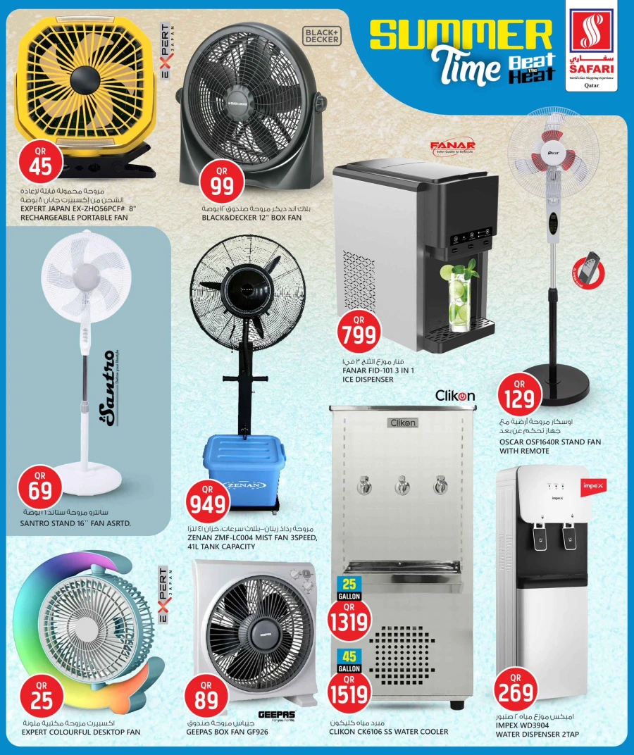Safari Beat the Heat Offer