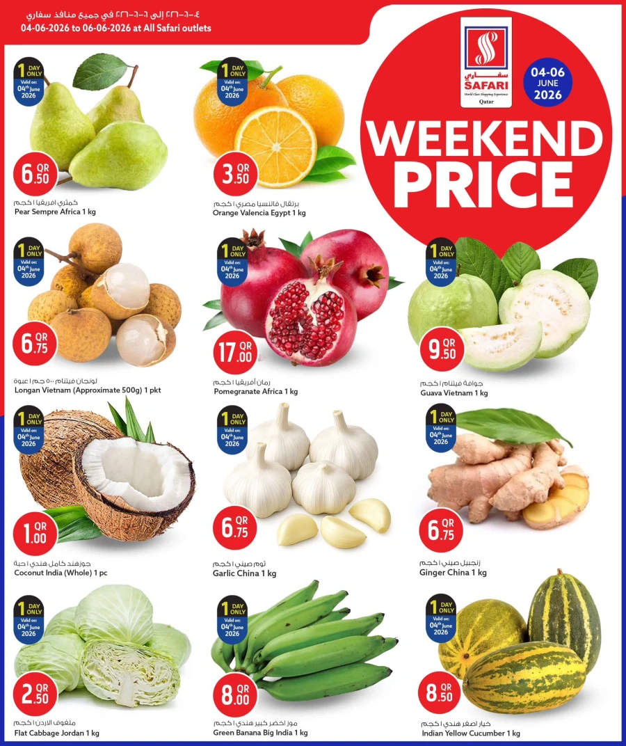 Safari Weekend Price Offer