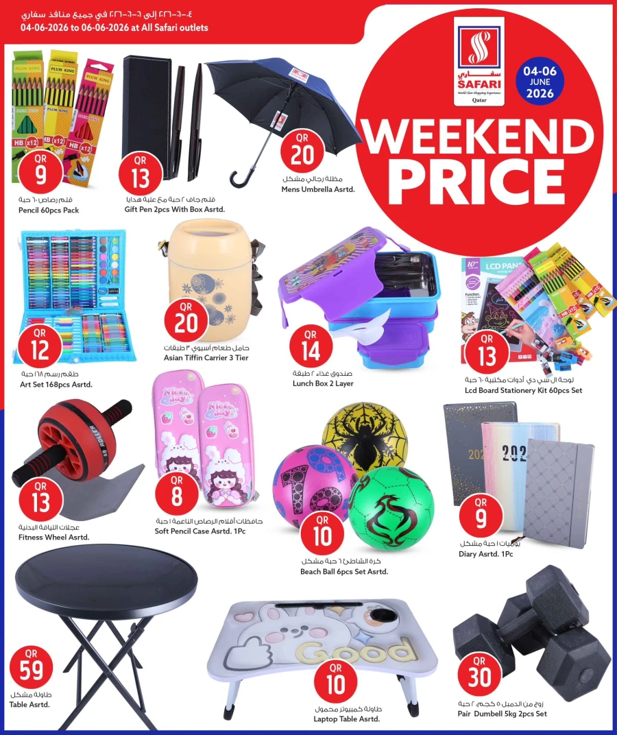 Safari Weekend Price Offer