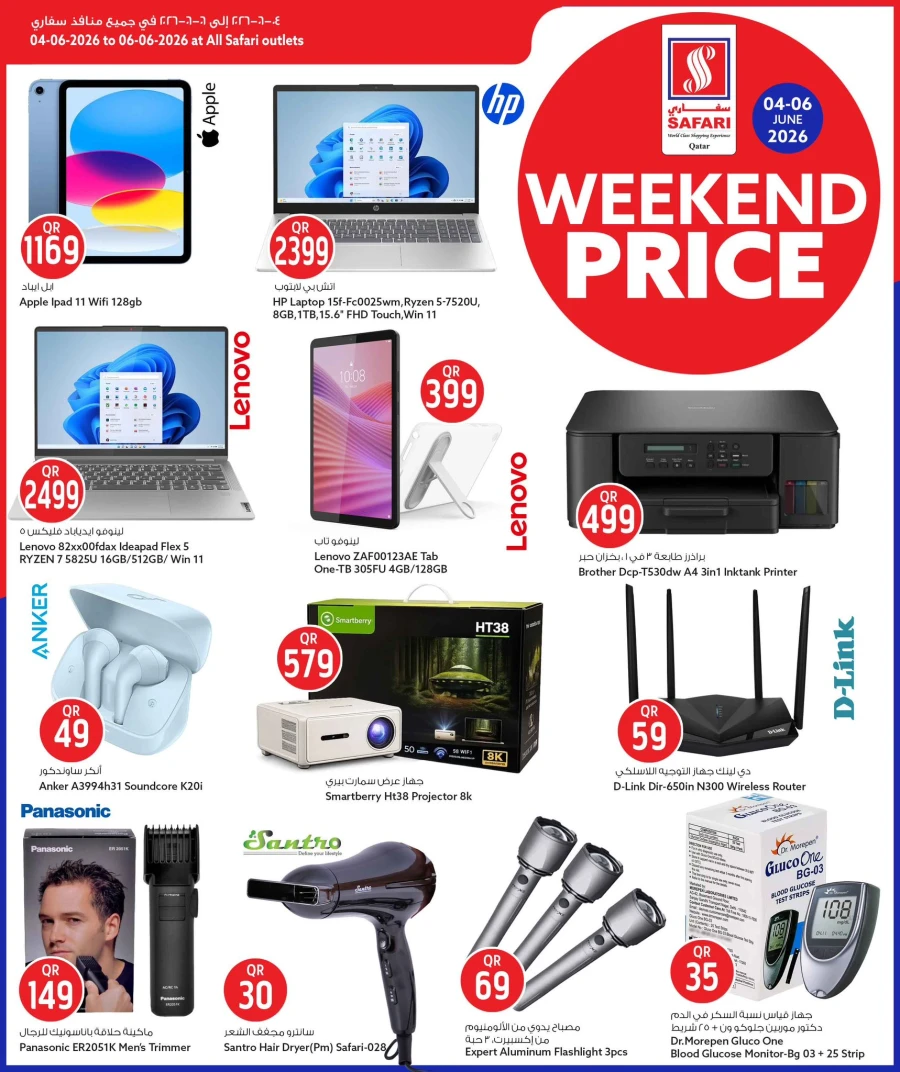 Safari Weekend Price Offer