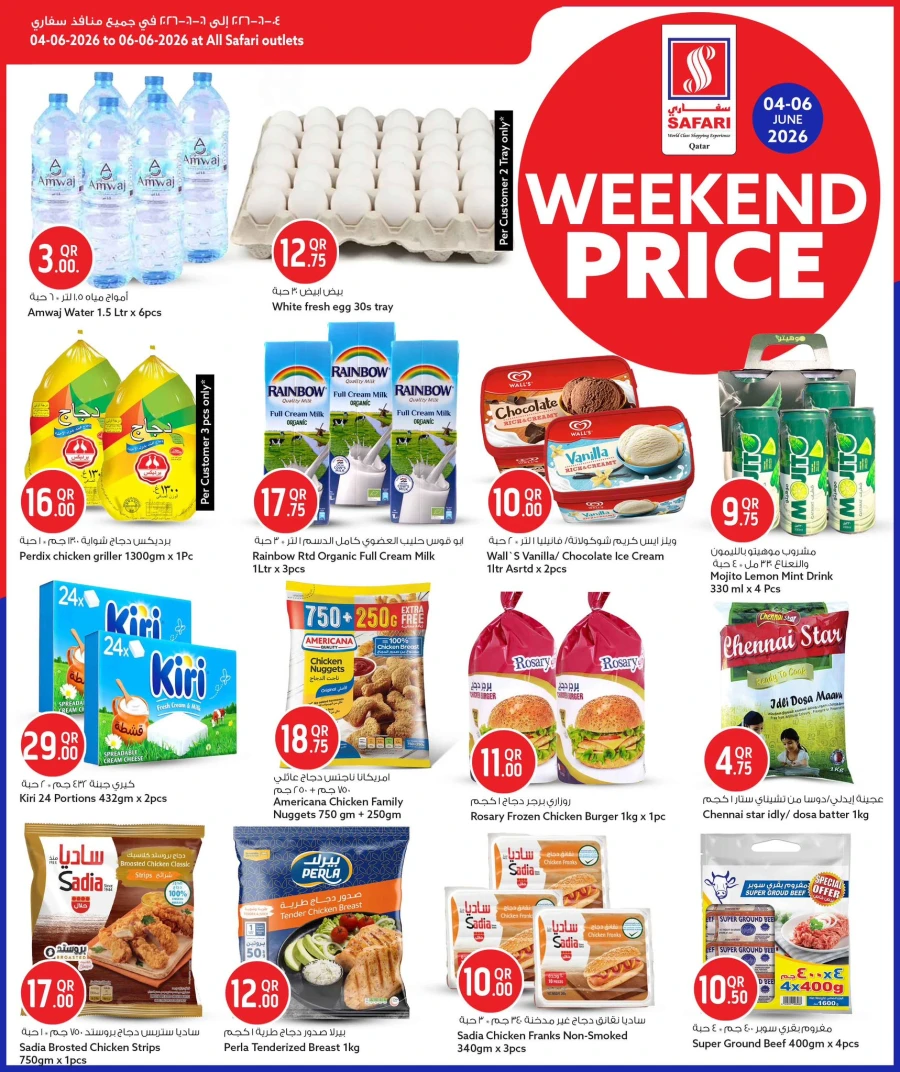 Safari Weekend Price Offer