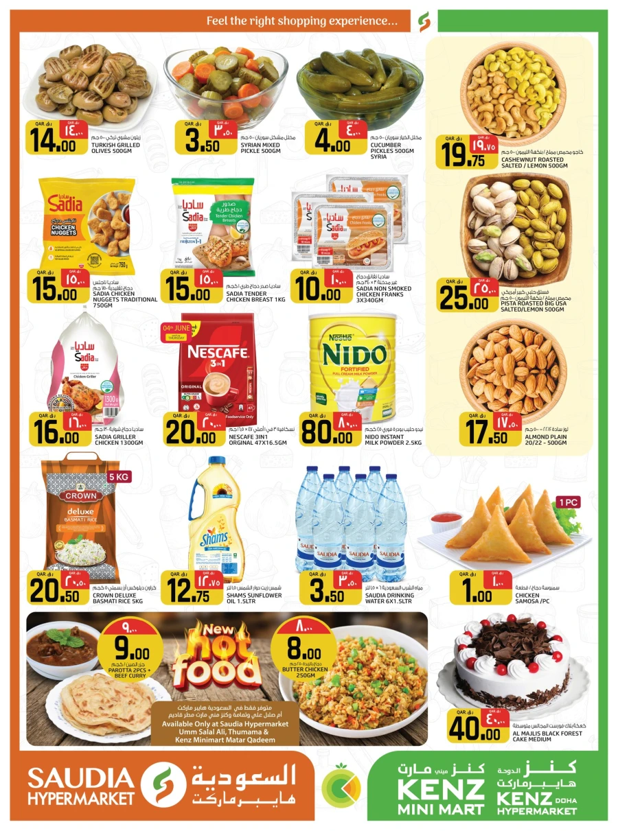 Saudia Best Shopping Offer