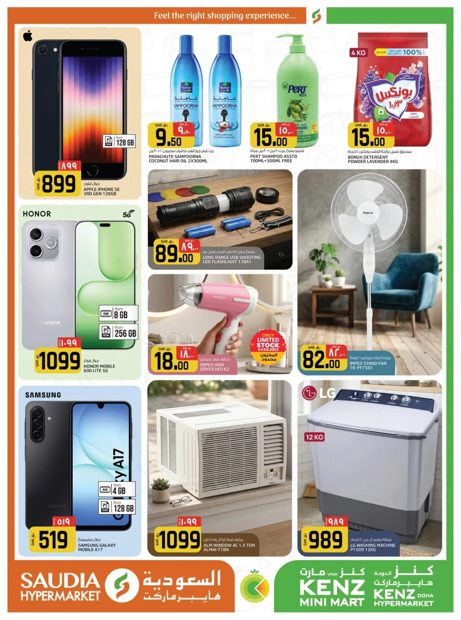 Saudia Best Shopping Offer