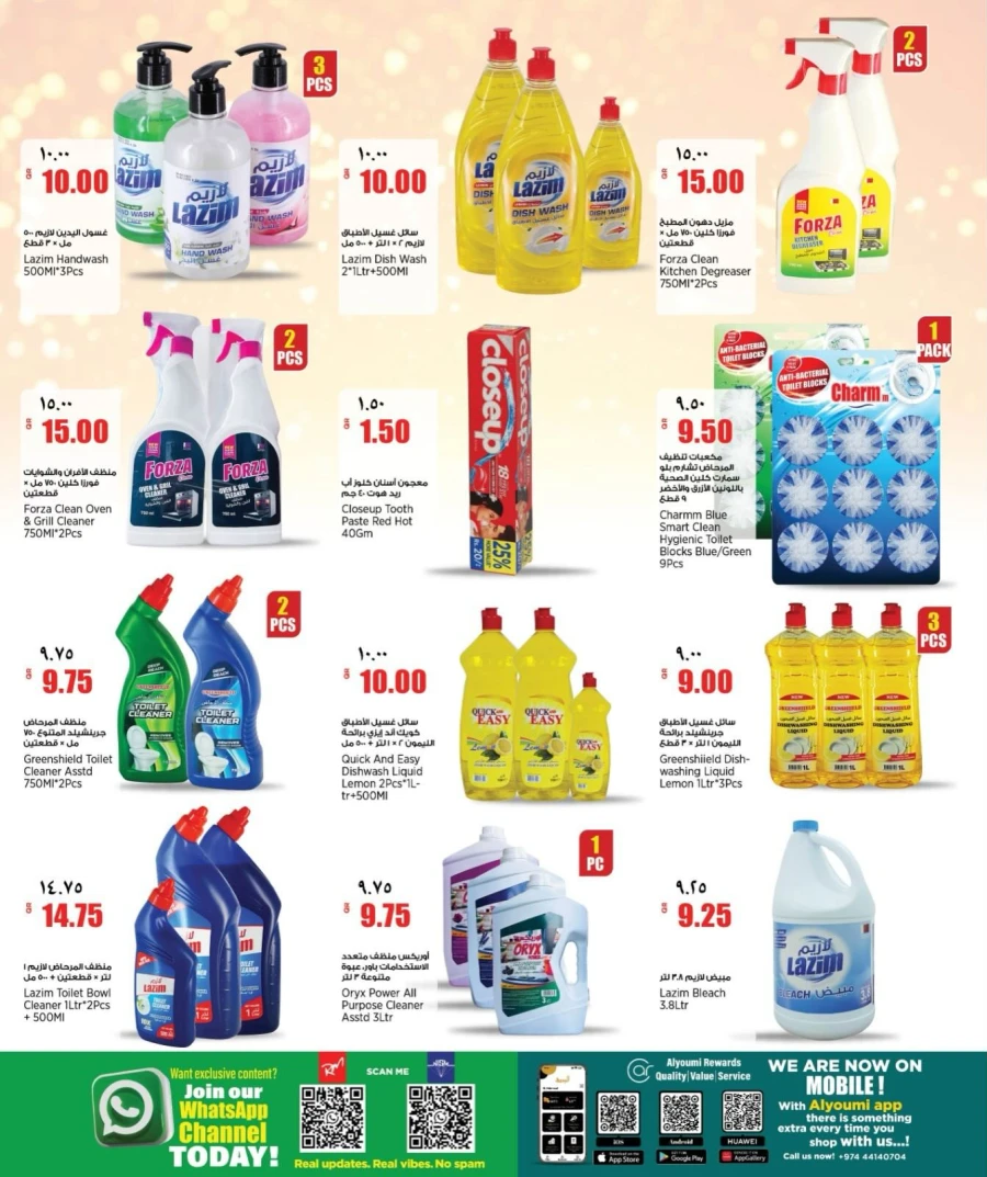 Retail Mart Exciting Offer