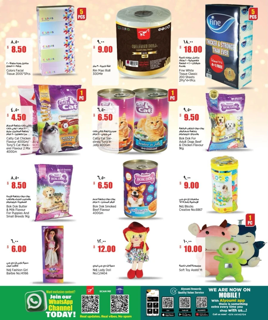 Retail Mart Exciting Offer