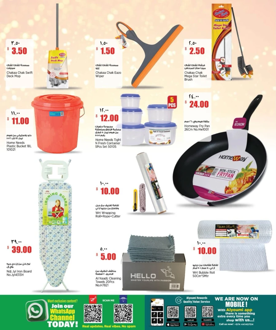 Retail Mart Exciting Offer
