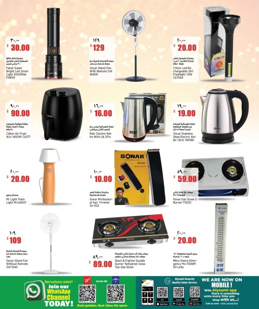 Retail Mart Exciting Offer