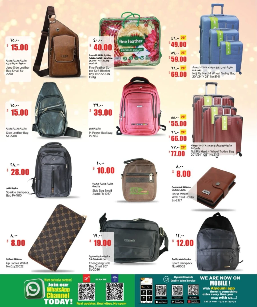 Retail Mart Exciting Offer