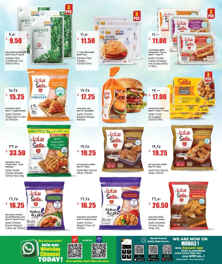 Retail Mart Exciting Offer
