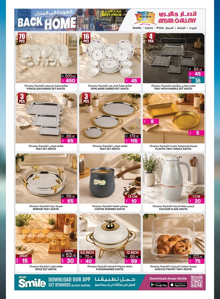 Ansar Gallery Back to Home Offer