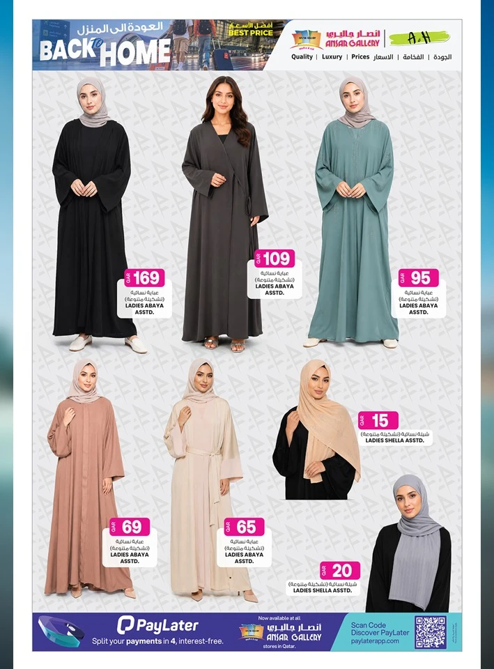 Ansar Gallery Back to Home Offer
