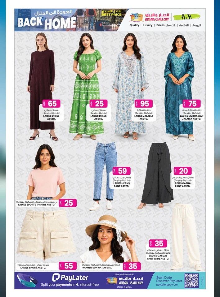 Ansar Gallery Back to Home Offer