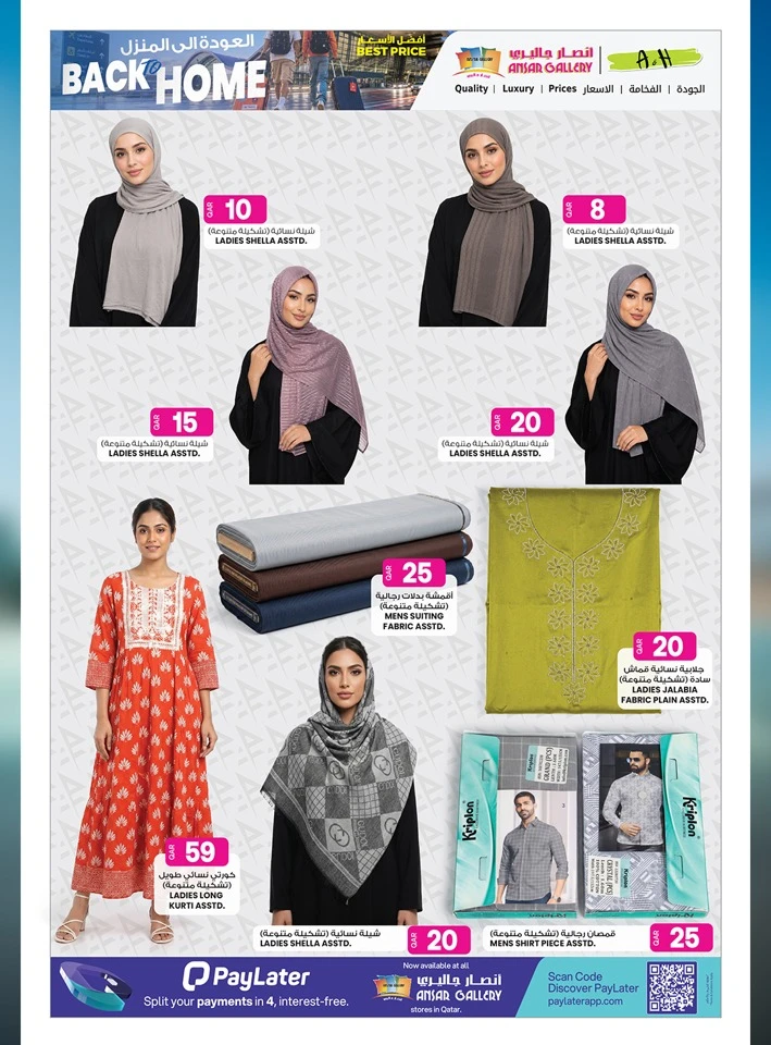 Ansar Gallery Back to Home Offer