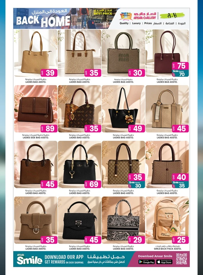 Ansar Gallery Back to Home Offer