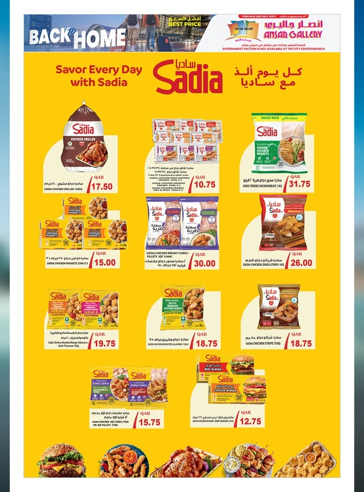 Ansar Gallery Back to Home Offer