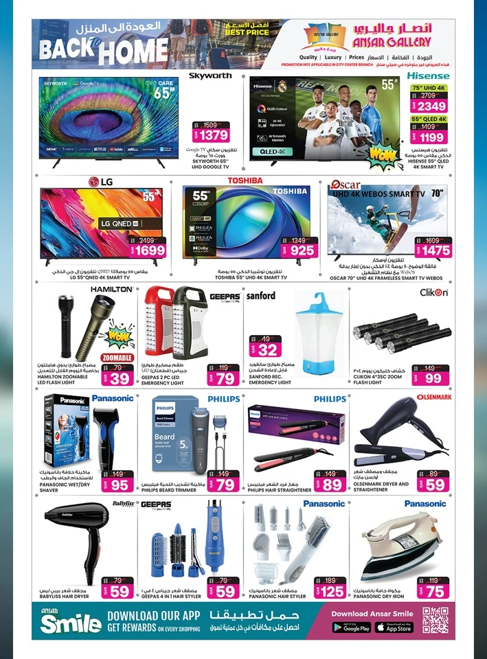Ansar Gallery Back to Home Offer