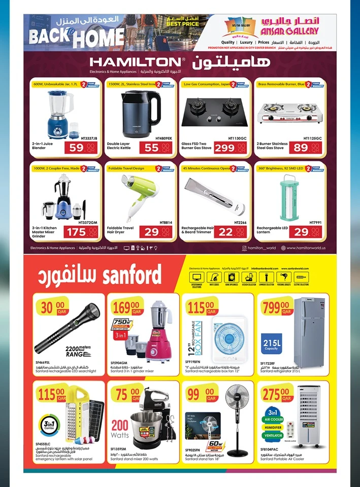 Ansar Gallery Back to Home Offer