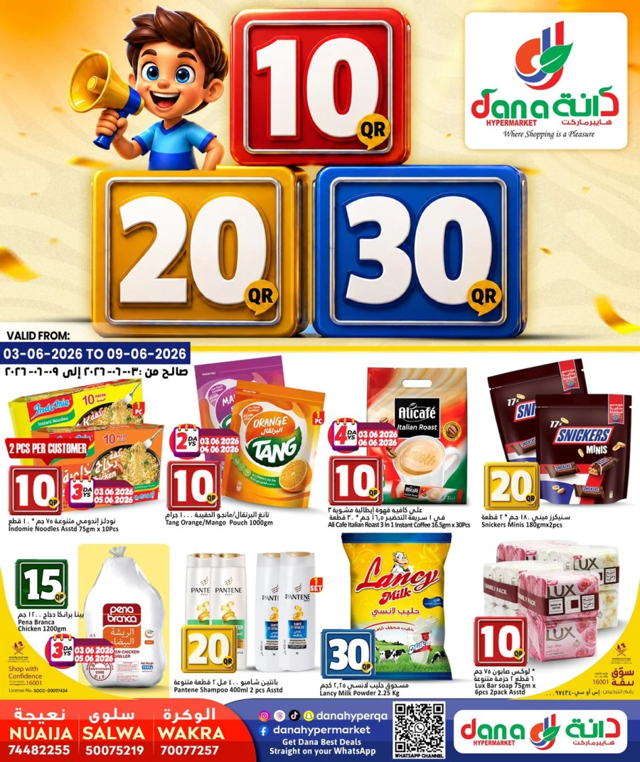 Dana Great 10 20 30 QAR Deals