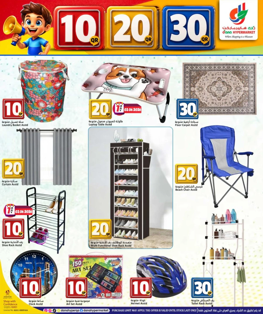 Dana Great 10 20 30 QAR Deals