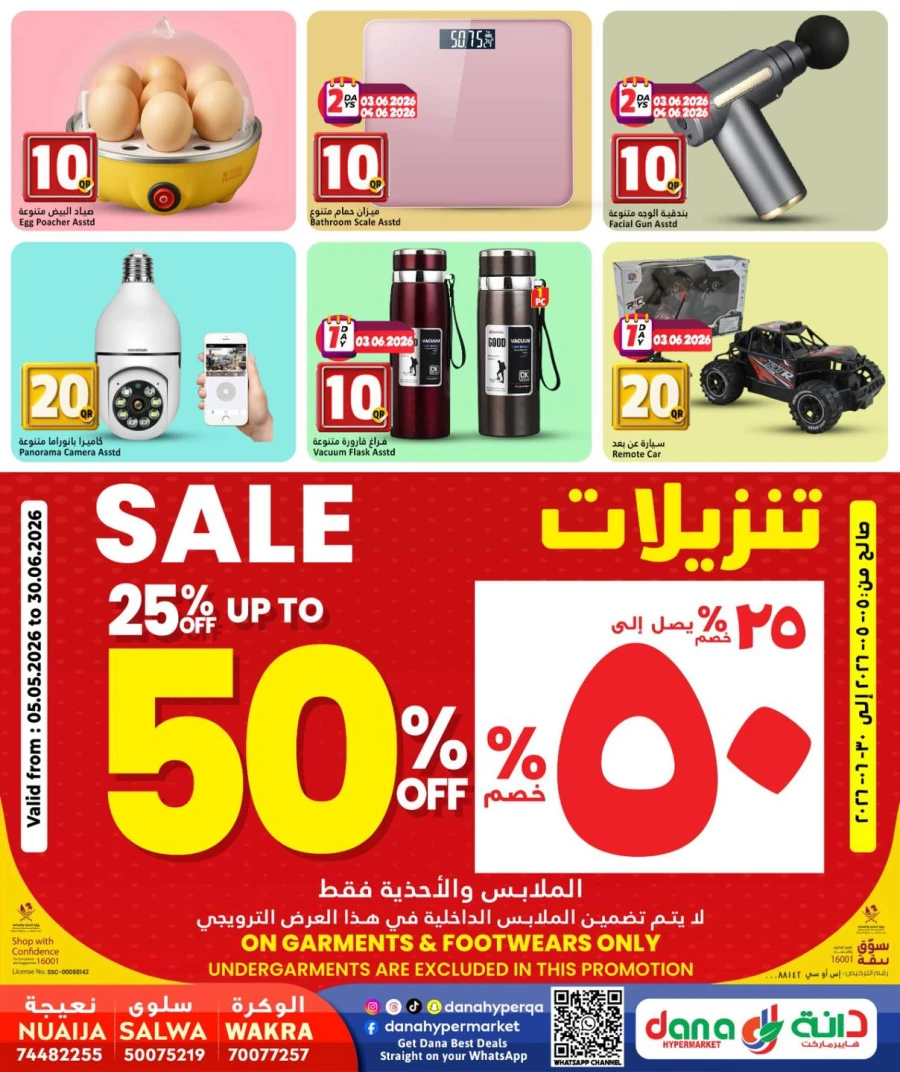 Dana Great 10 20 30 QAR Deals