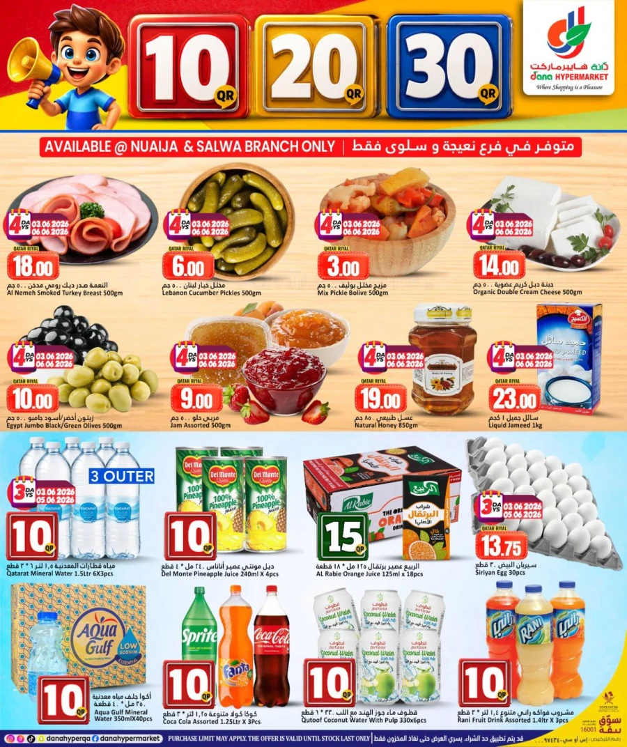Dana Great 10 20 30 QAR Deals