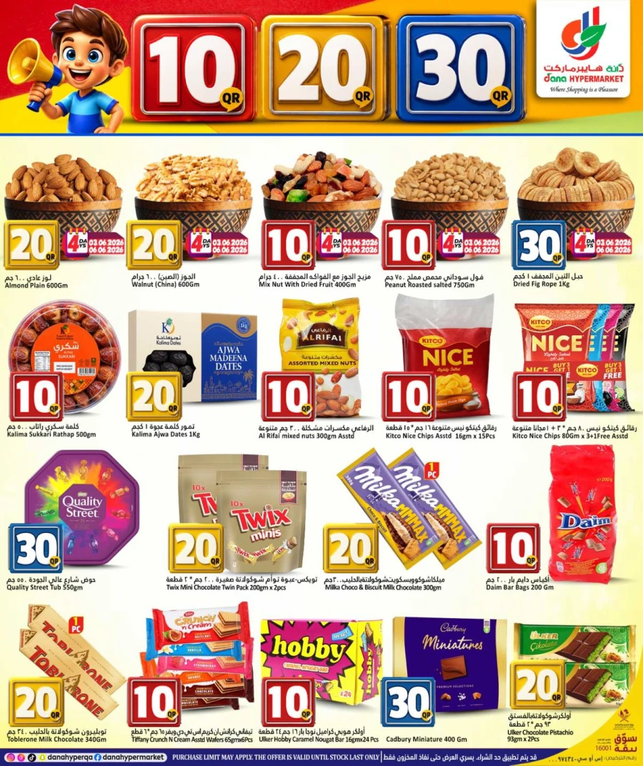 Dana Great 10 20 30 QAR Deals