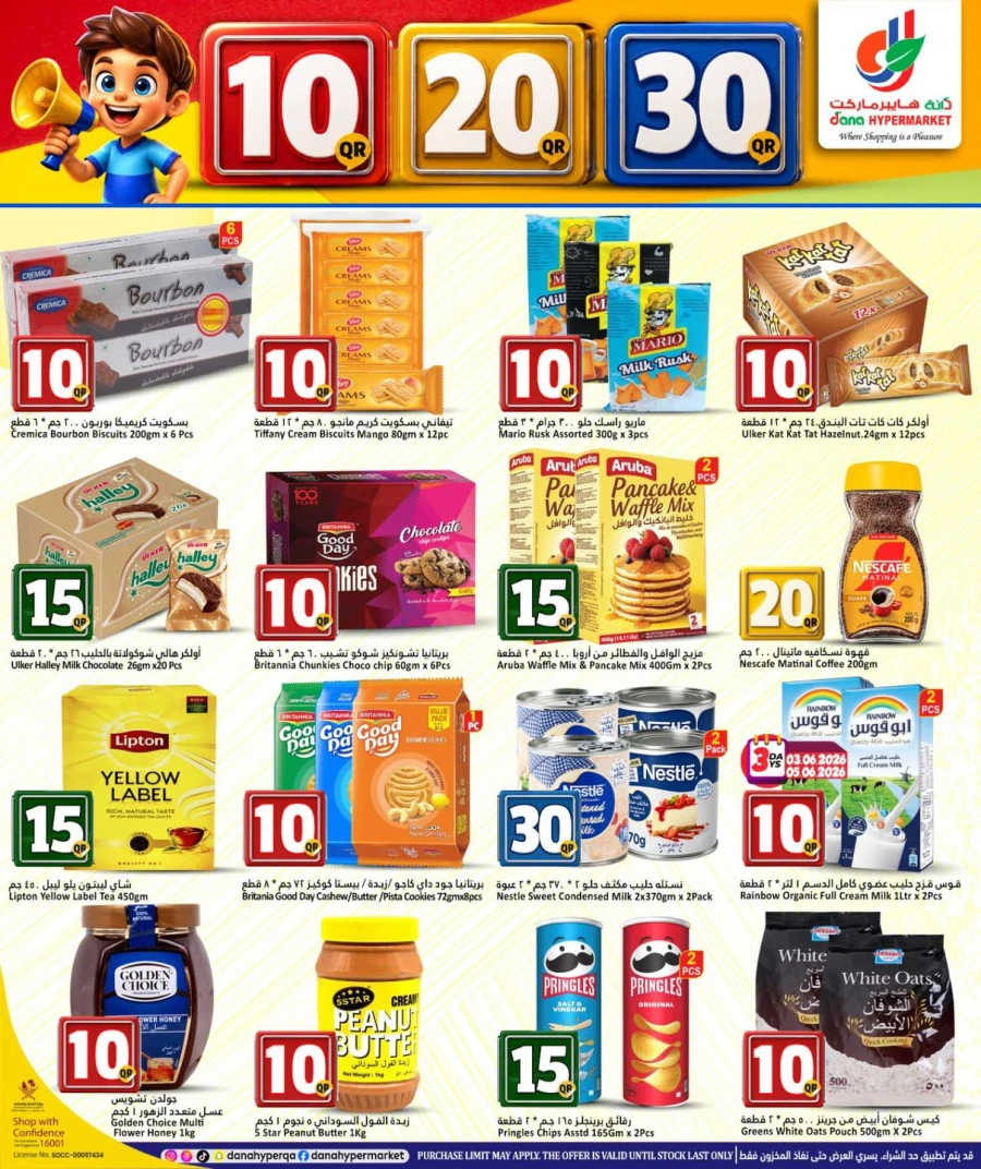 Dana Great 10 20 30 QAR Deals