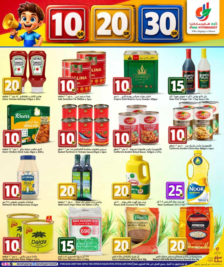 Dana Great 10 20 30 QAR Deals