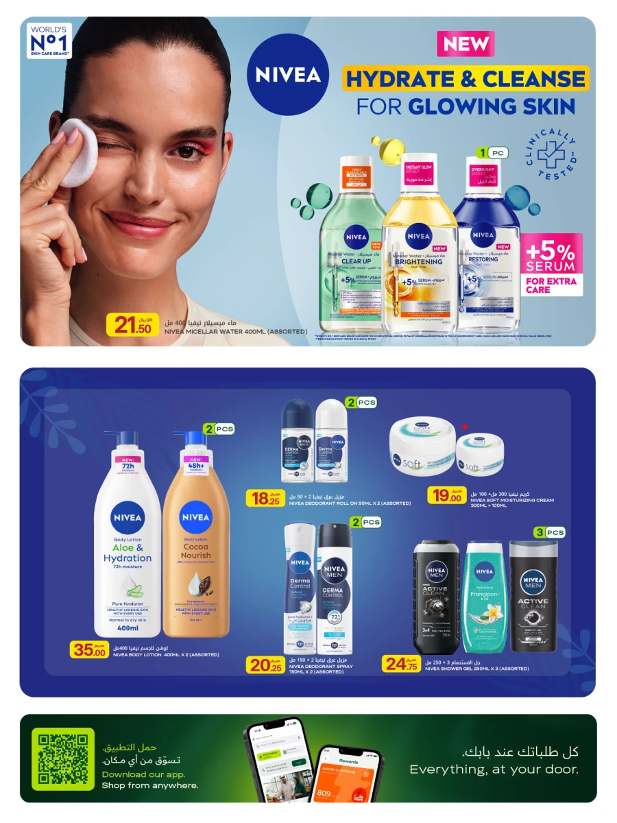 Al Meera Health & Beauty Offer