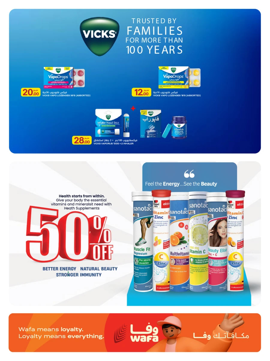 Al Meera Health & Beauty Offer