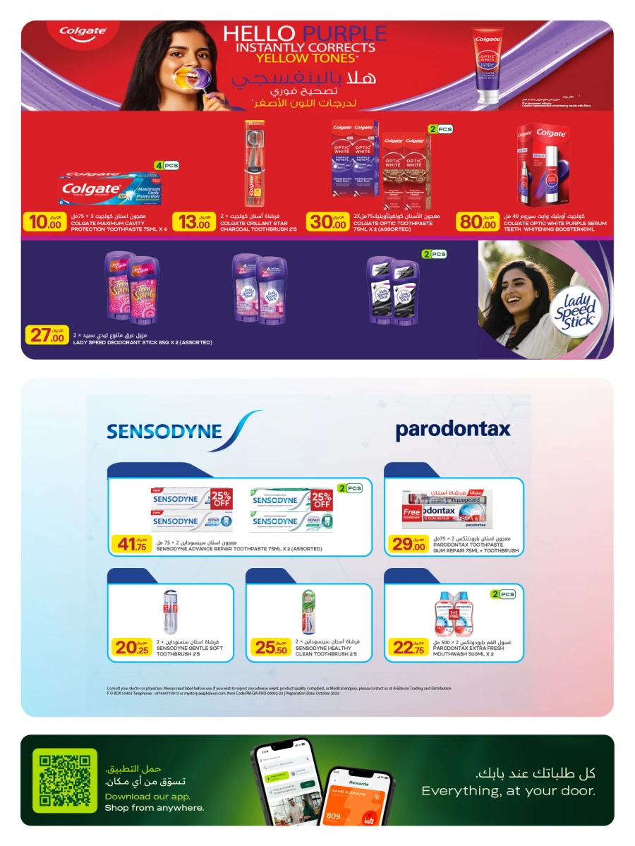 Al Meera Health & Beauty Offer