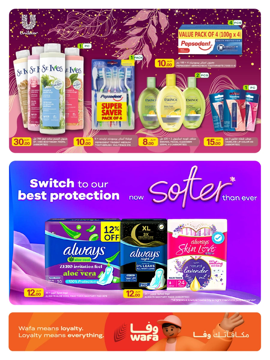Al Meera Health & Beauty Offer