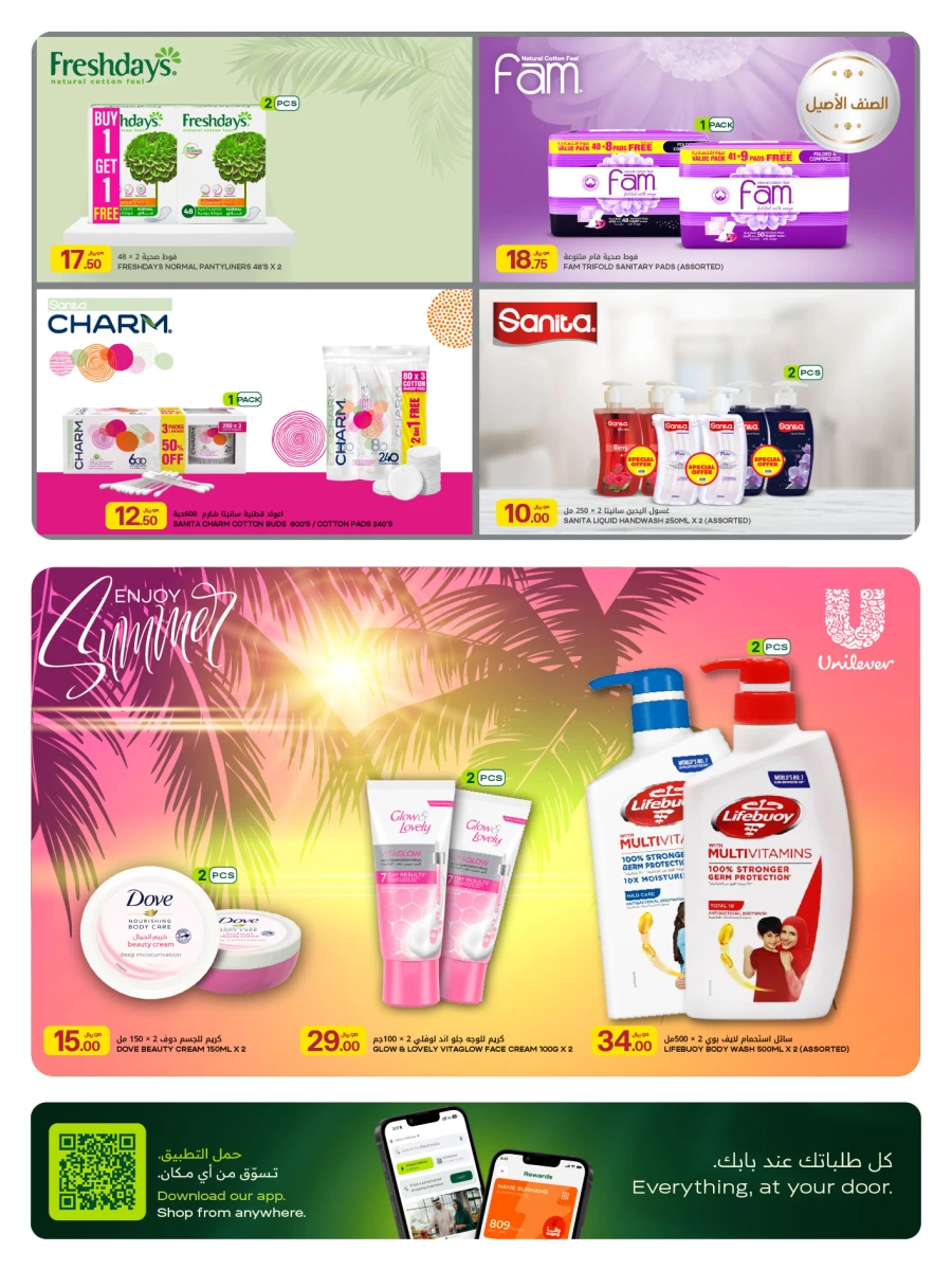 Al Meera Health & Beauty Offer