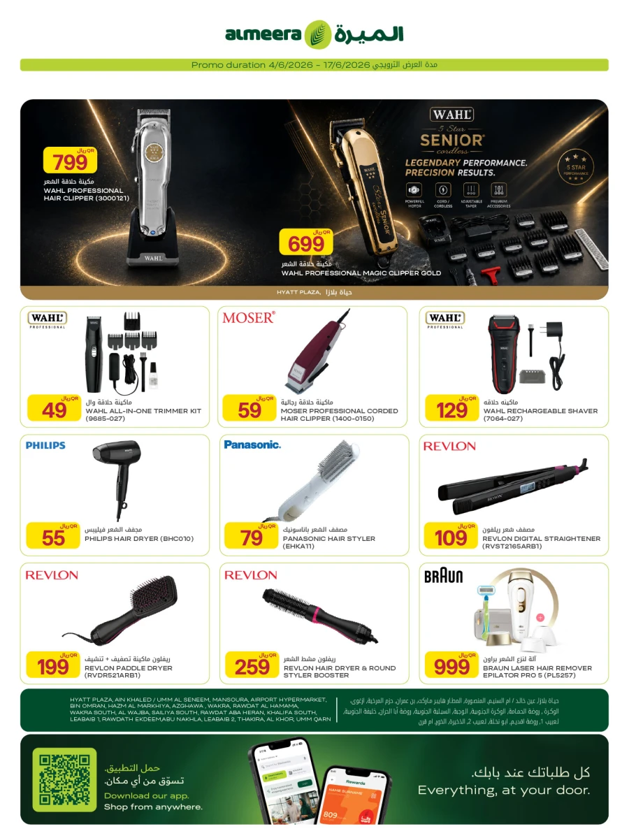 Al Meera Health & Beauty Offer