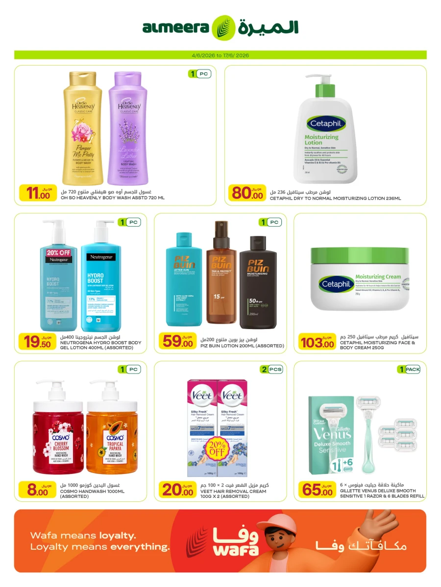 Al Meera Health & Beauty Offer