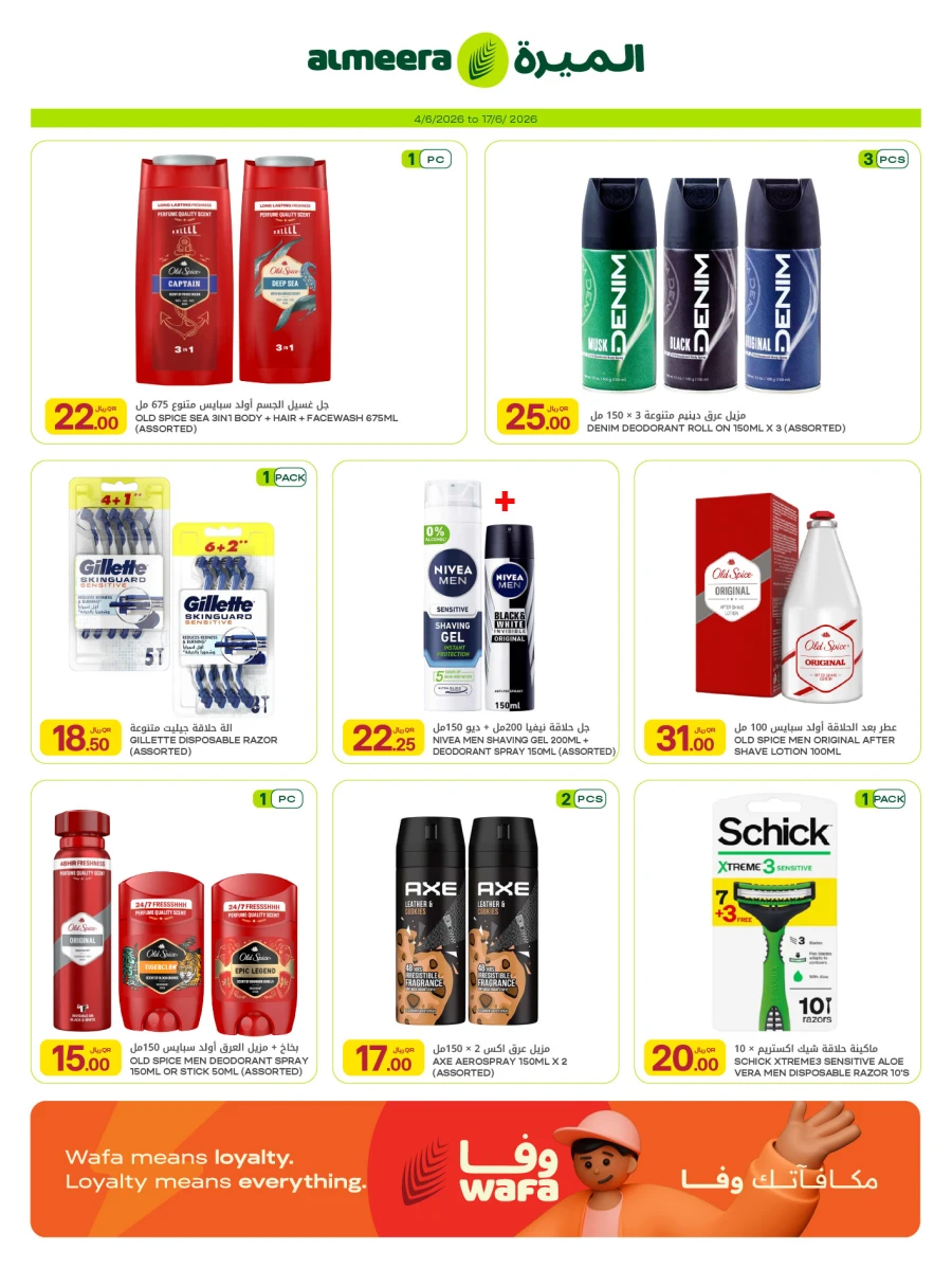 Al Meera Health & Beauty Offer