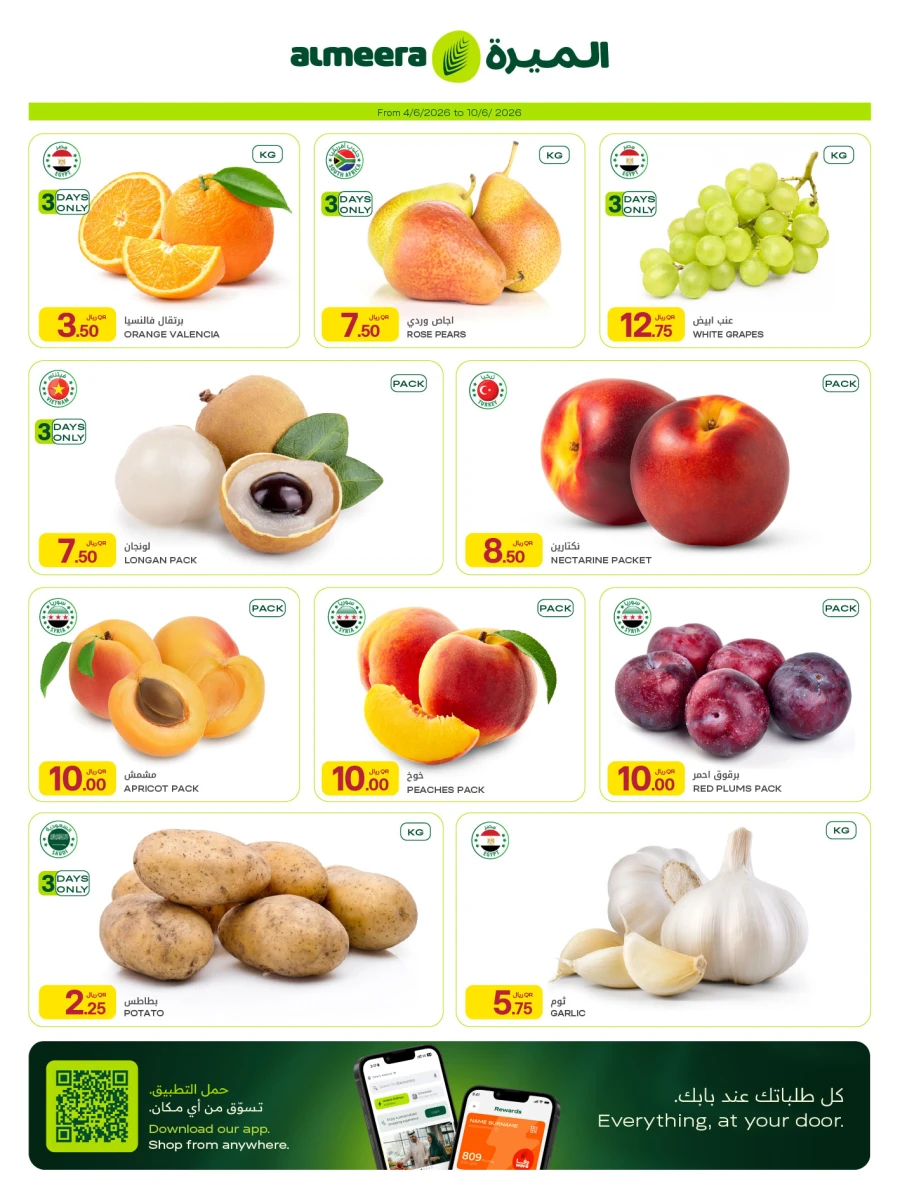 Al Meera Weekly Offer