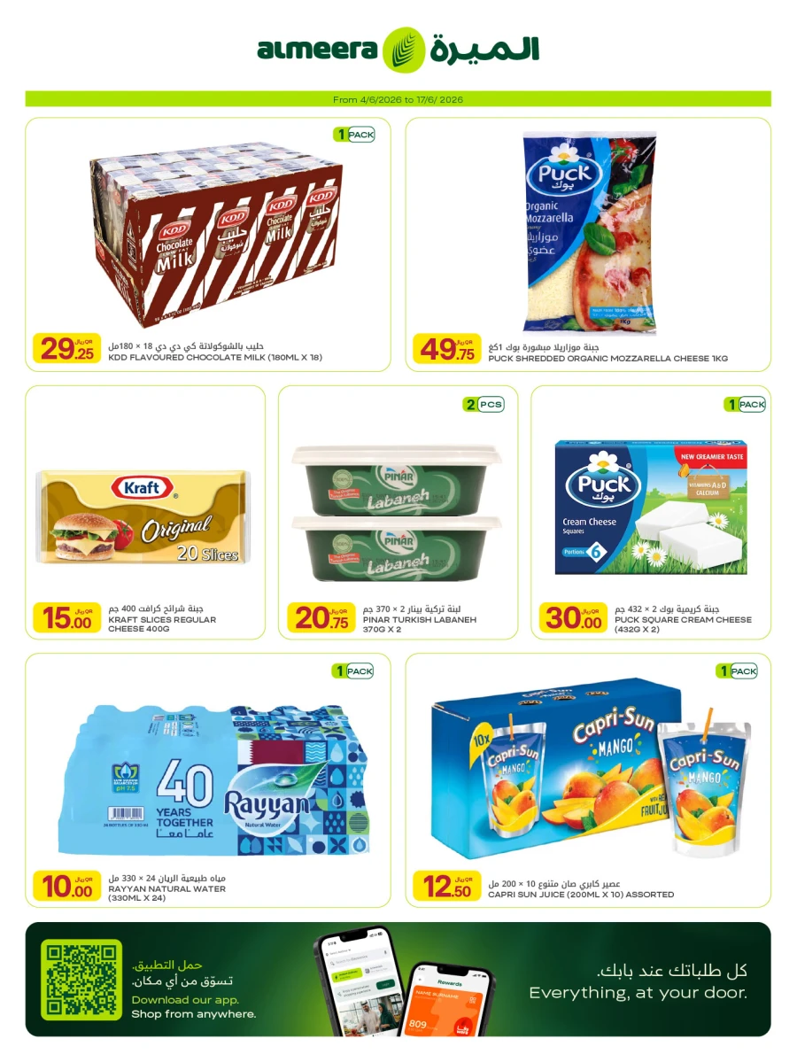 Al Meera Weekly Offer