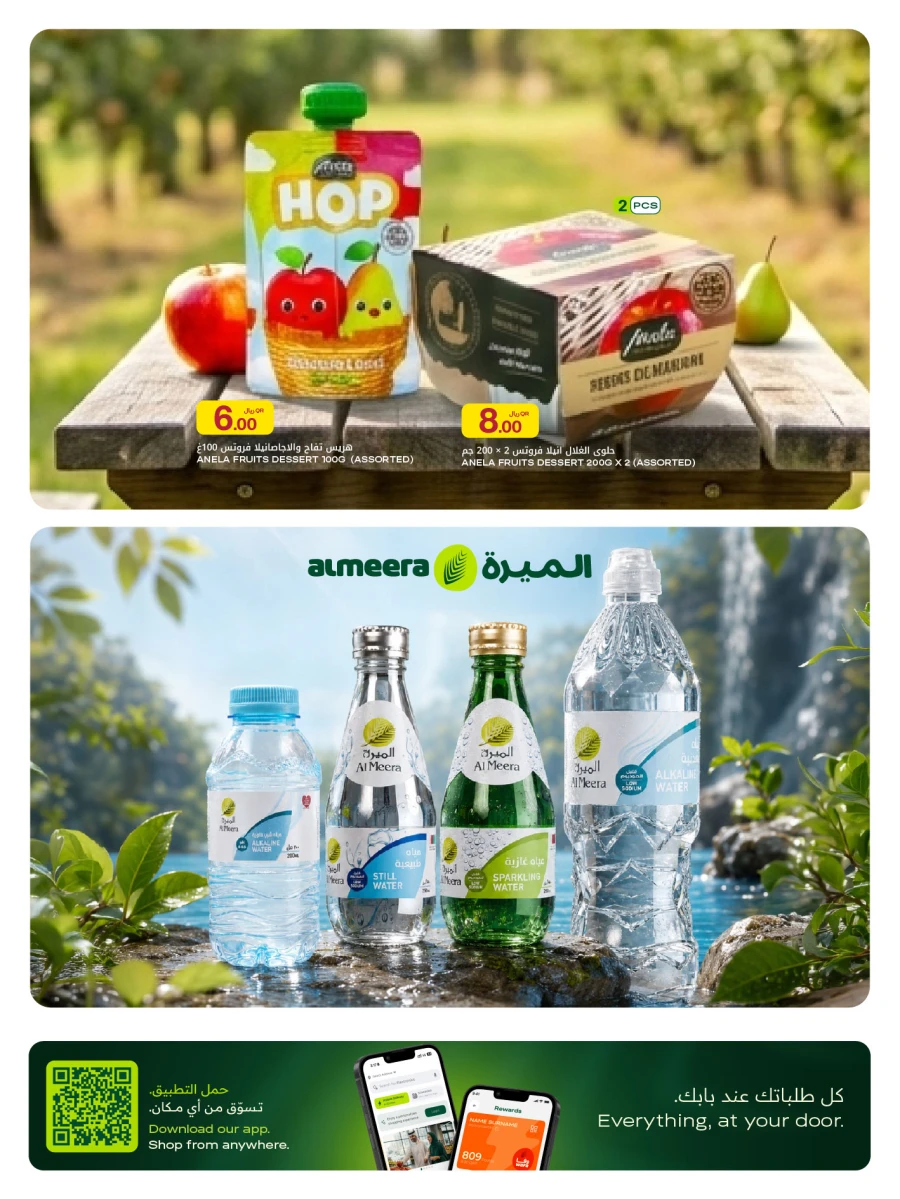 Al Meera Weekly Offer