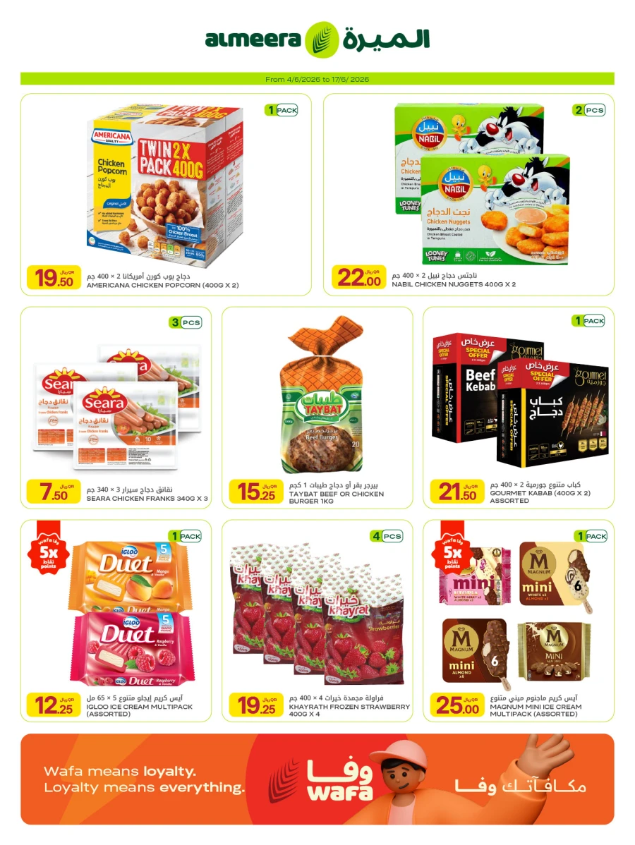 Al Meera Weekly Offer