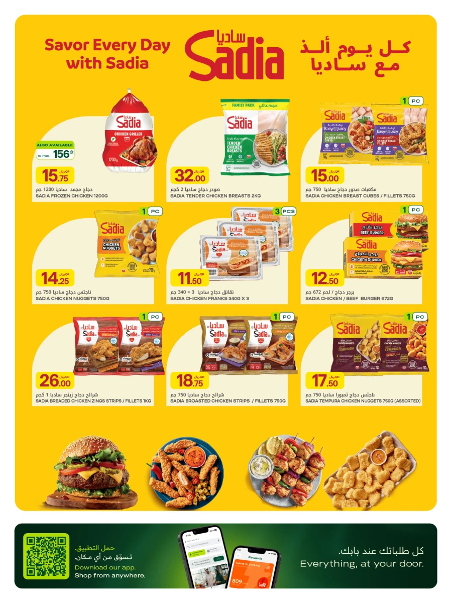 Al Meera Weekly Offer